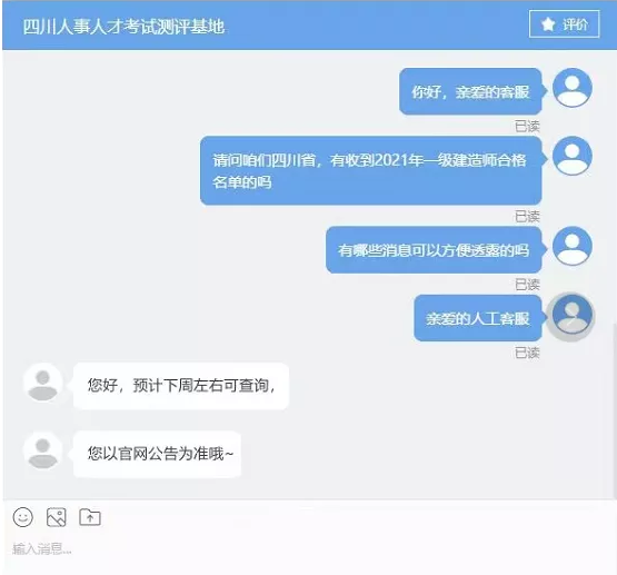 一級建造師成績查詢時間 圖片